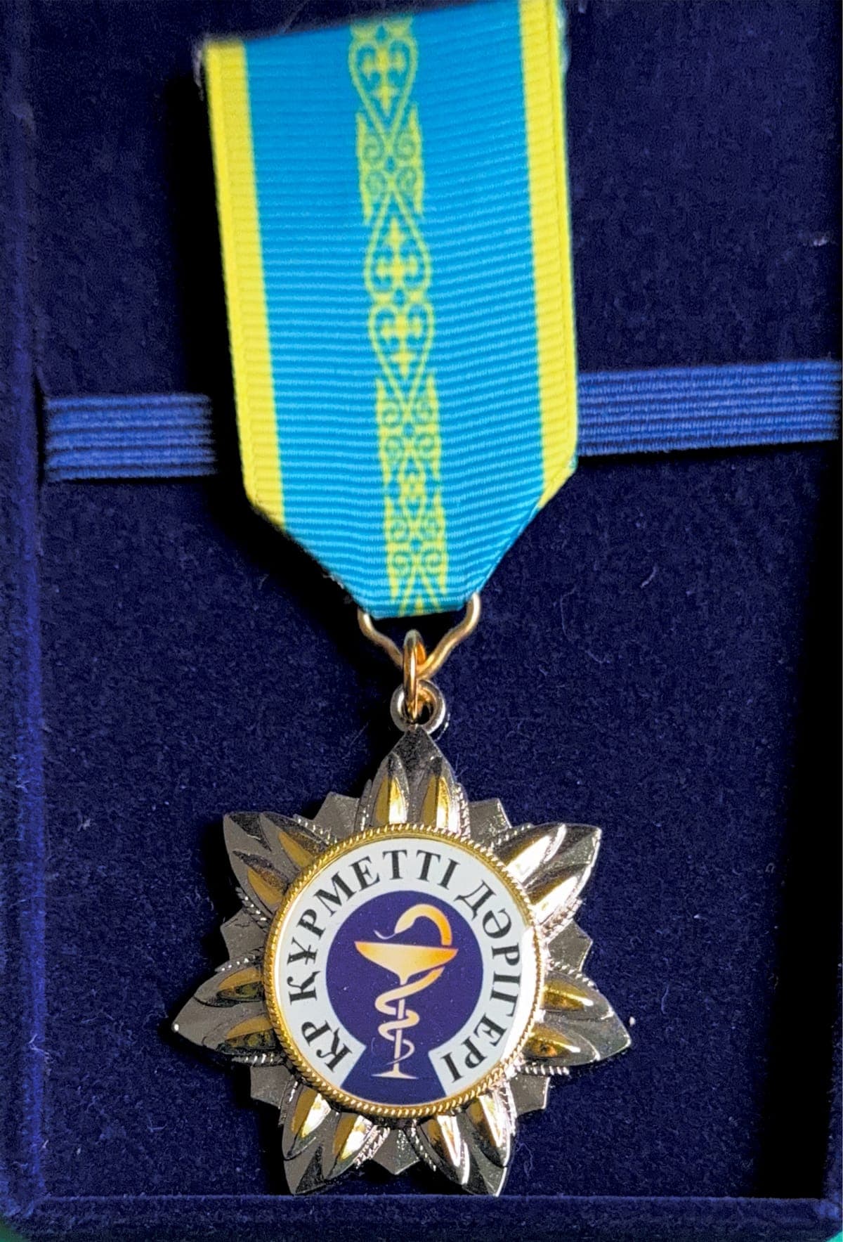 Сертификат KZ 11