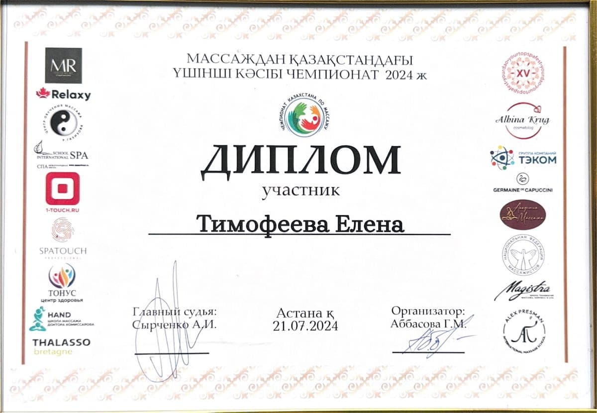 Beauty Studio — Сертификат 2