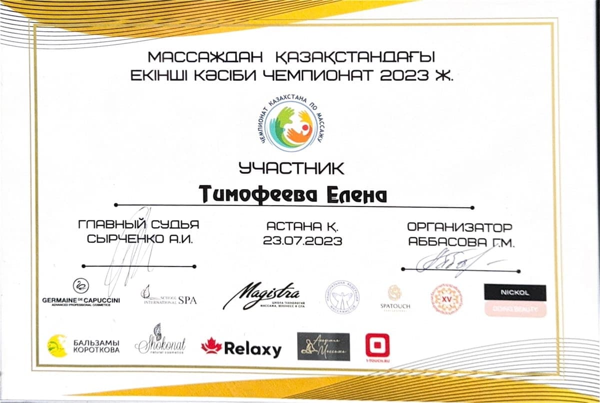 Beauty Studio — Сертификат 3