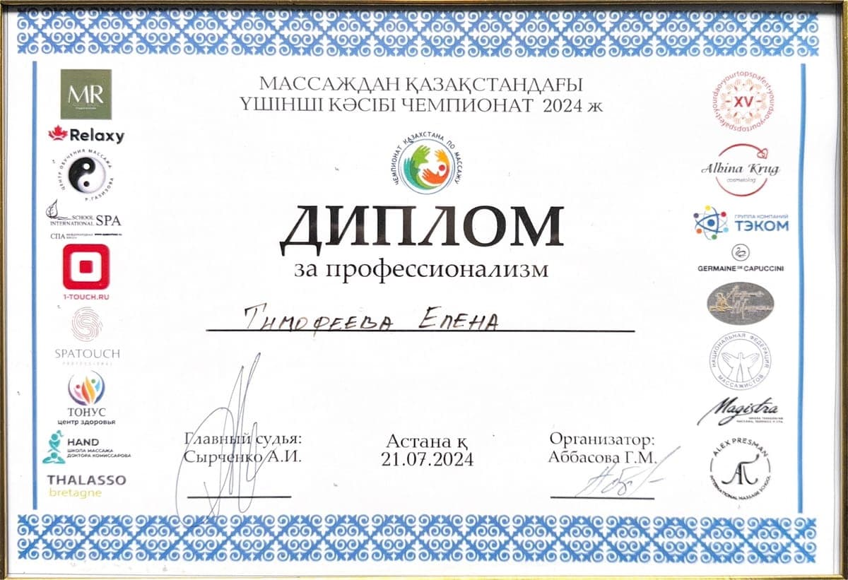 КОГАО — Сертификат 2