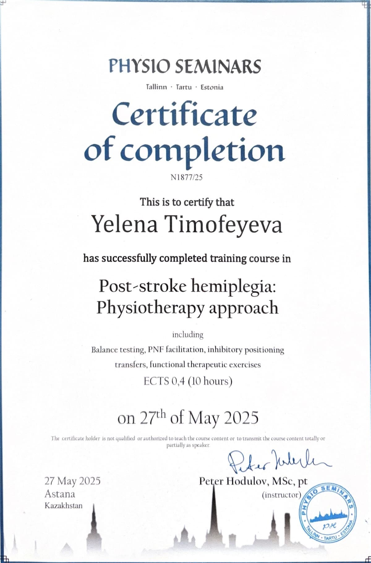 КОГАО — Сертификат 3