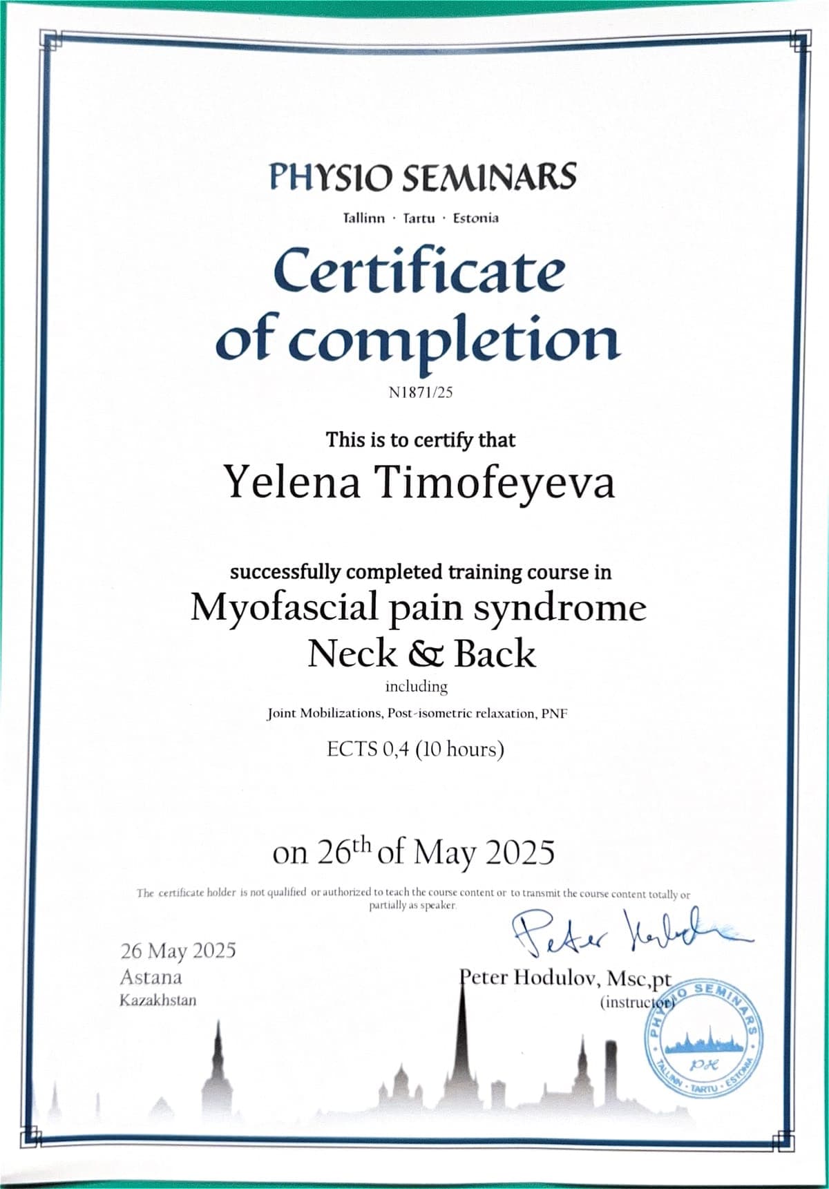 КОГАО — Сертификат 5