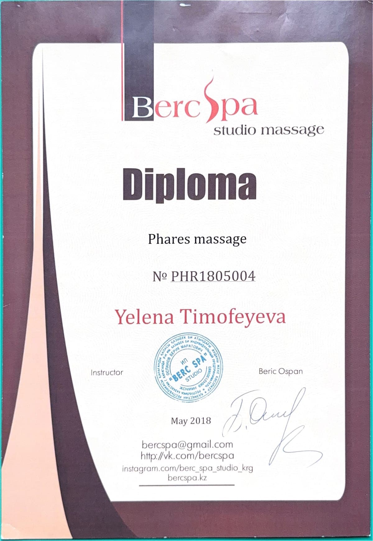 КОГАО — Сертификат 19