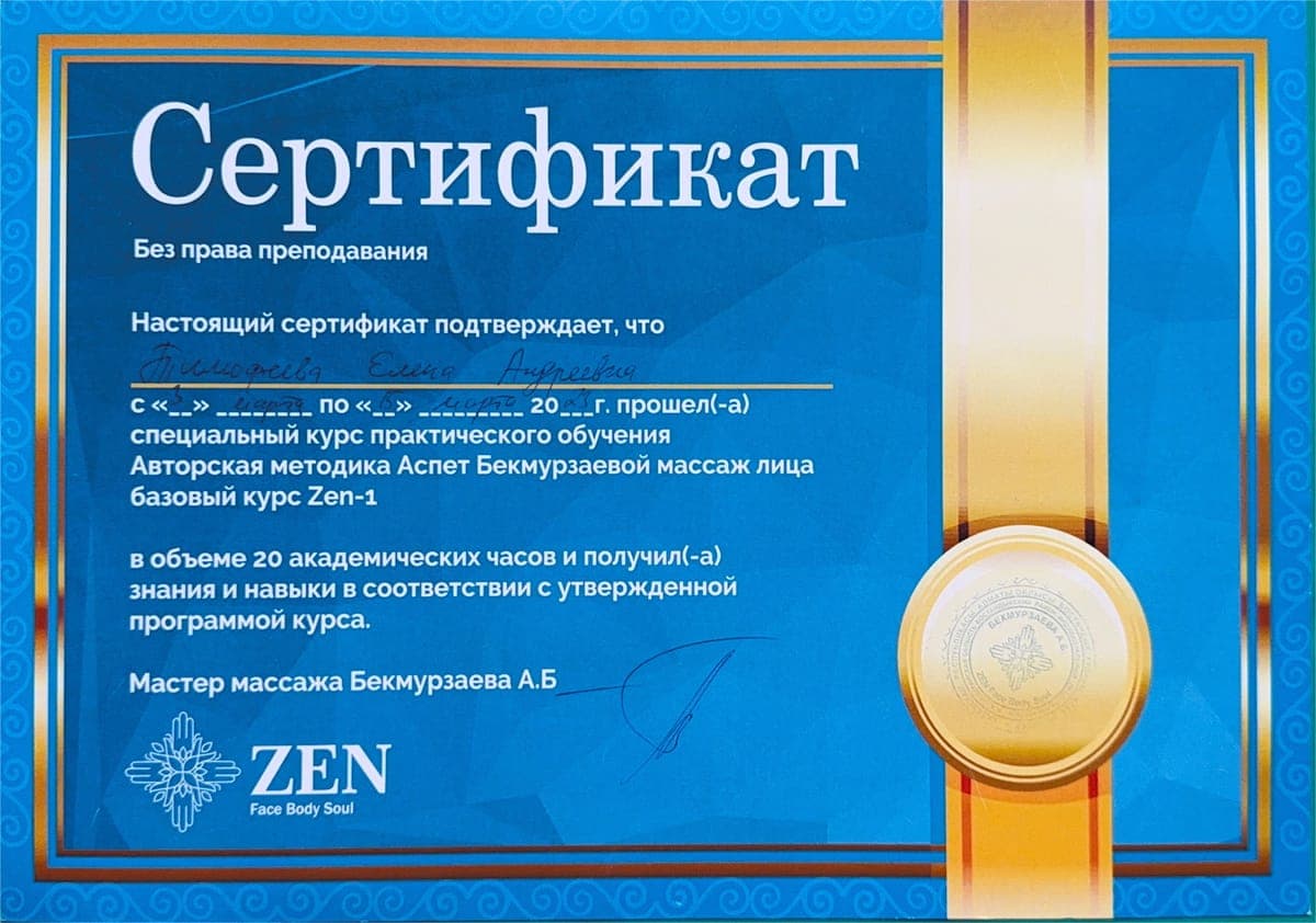 КОГАО — Сертификат 20