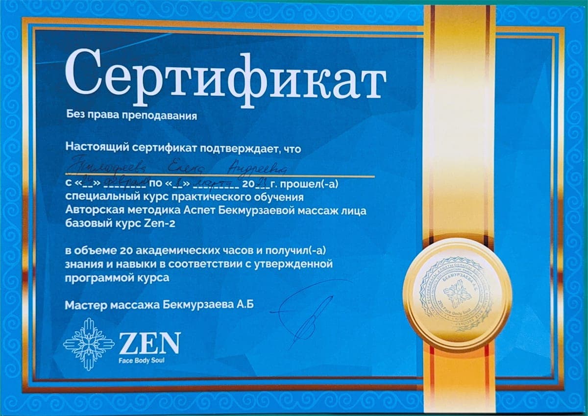 КОГАО — Сертификат 21