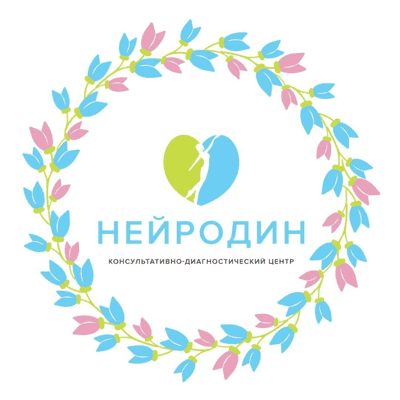 Нейродин
